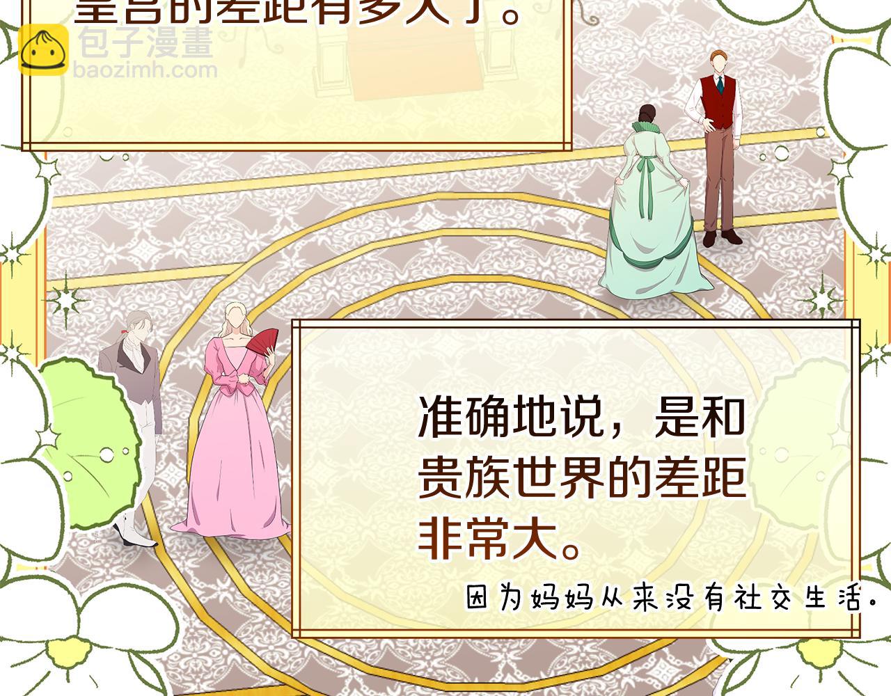 《抓外遇的宝宝》第9话 升官 第42页