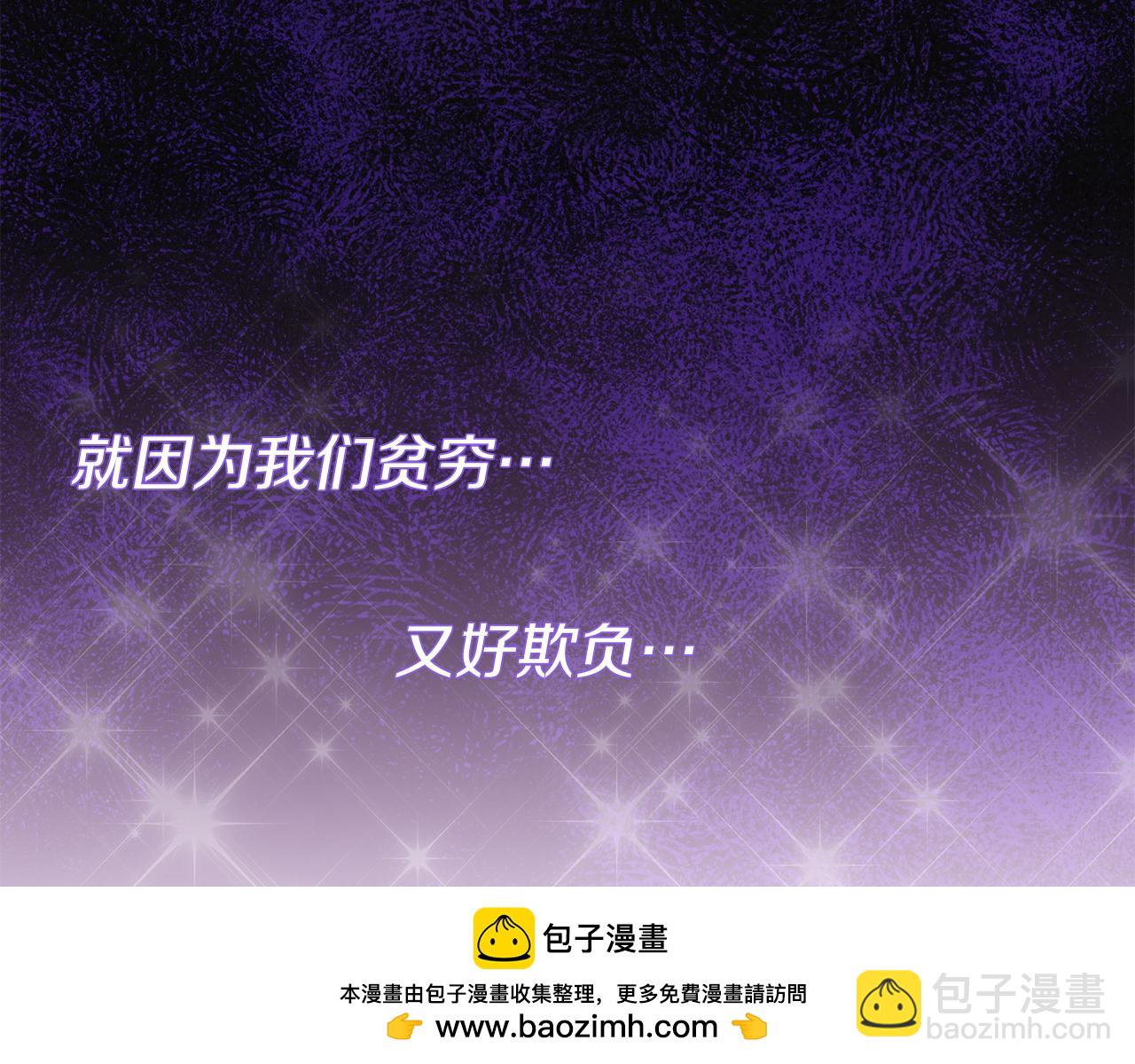 《抓外遇的宝宝》第9话 升官 第50页