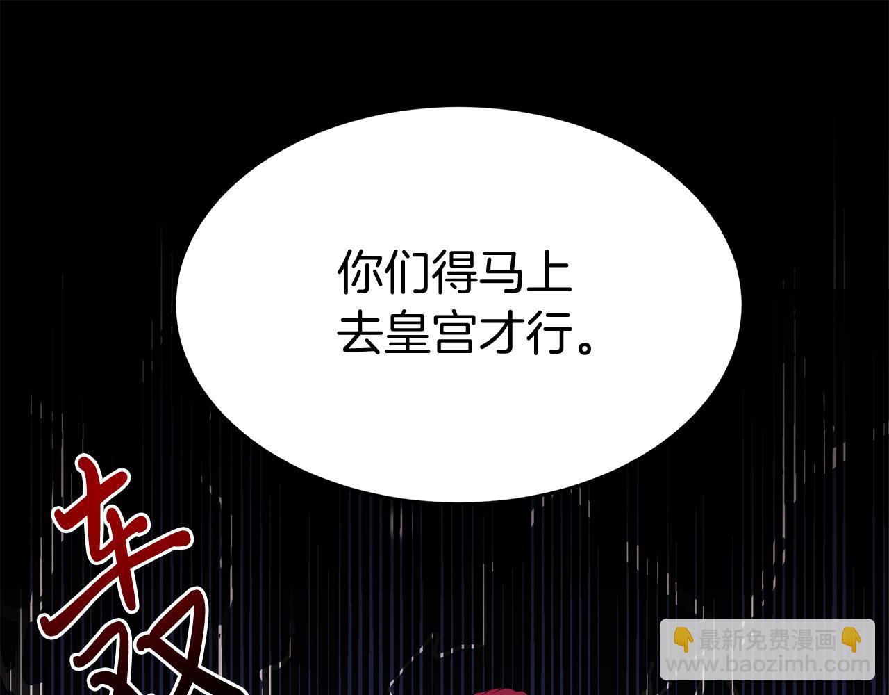 《抓外遇的宝宝》第9话 升官 第5页
