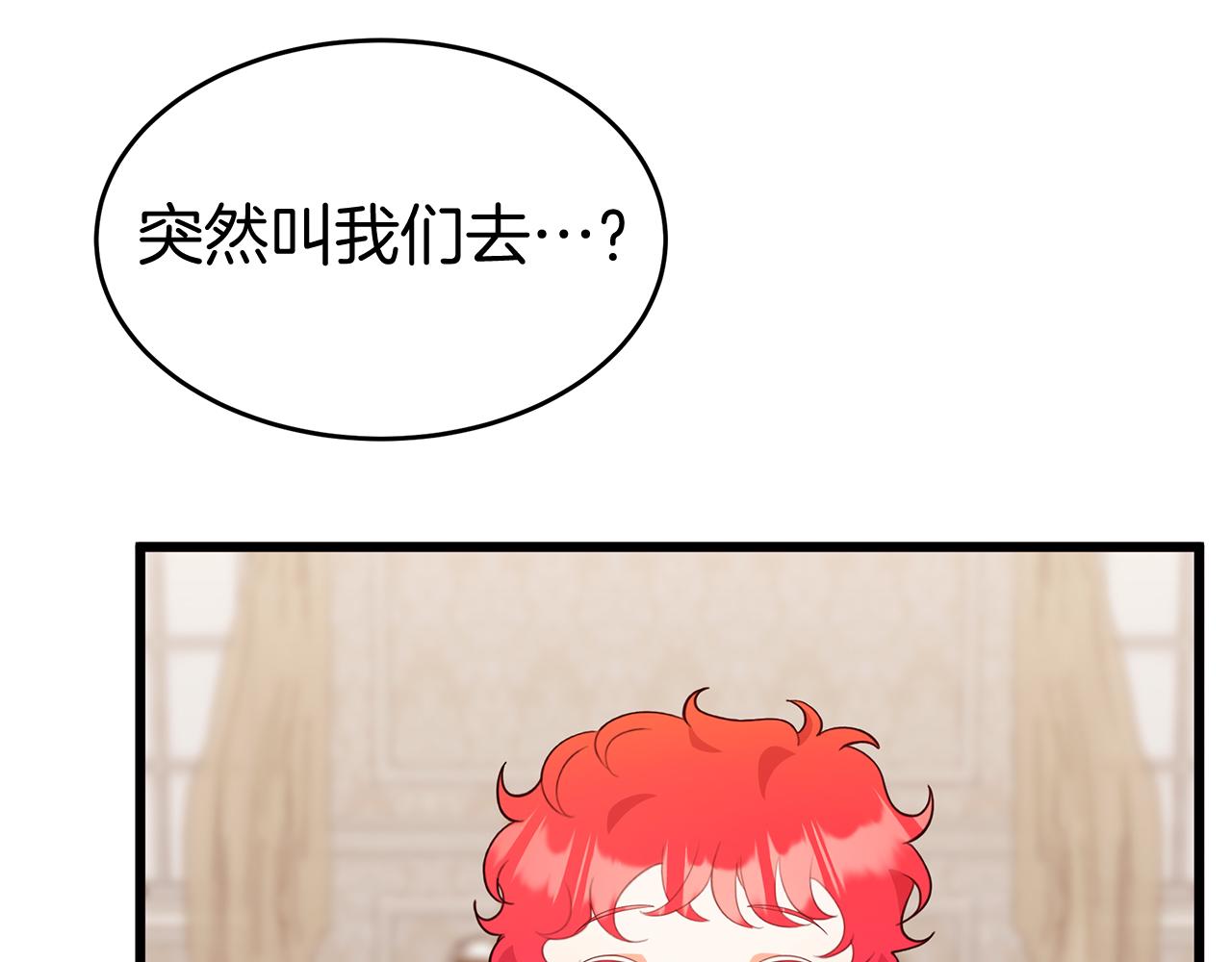 《抓外遇的宝宝》第9话 升官 第8页