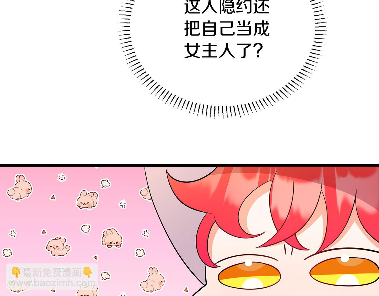 《抓外遇的宝宝》第12话 挑衅 第17页