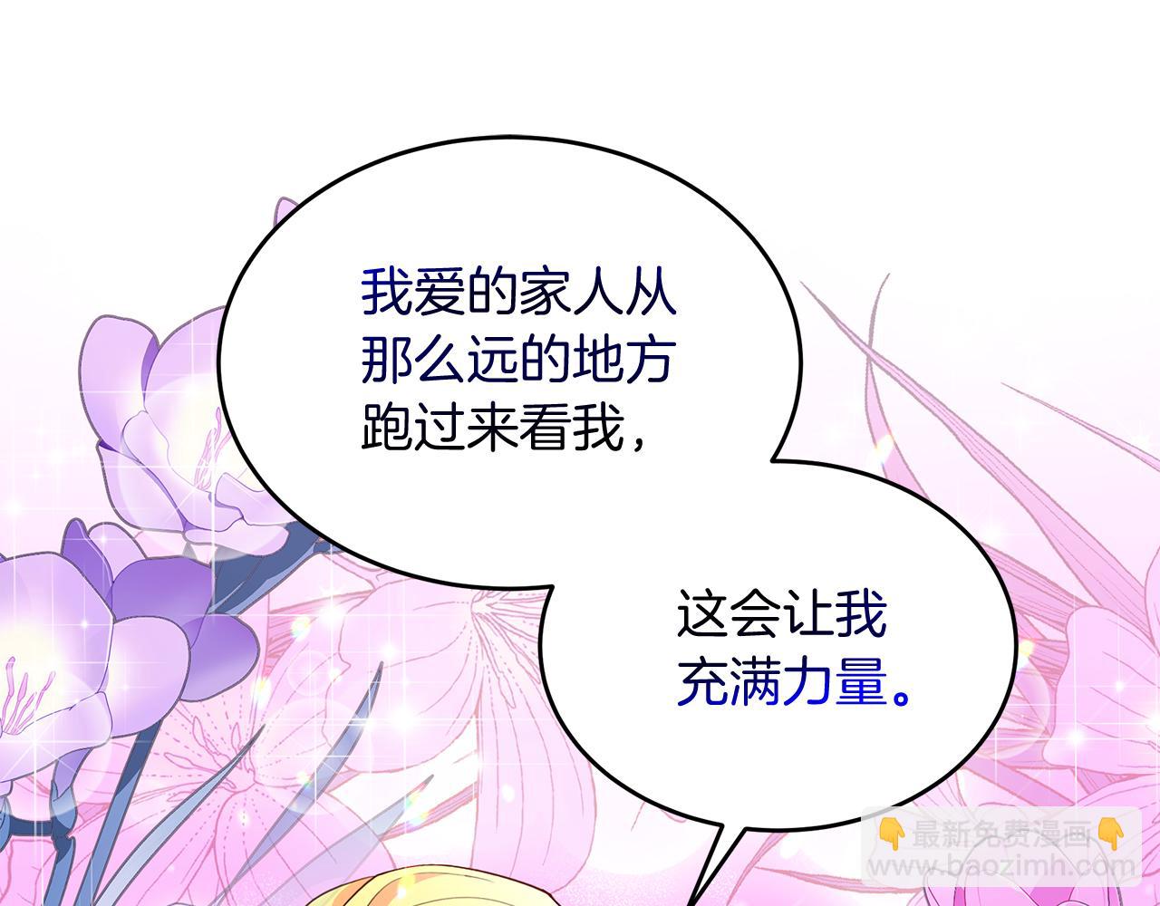 《抓外遇的宝宝》第12话 挑衅 第23页