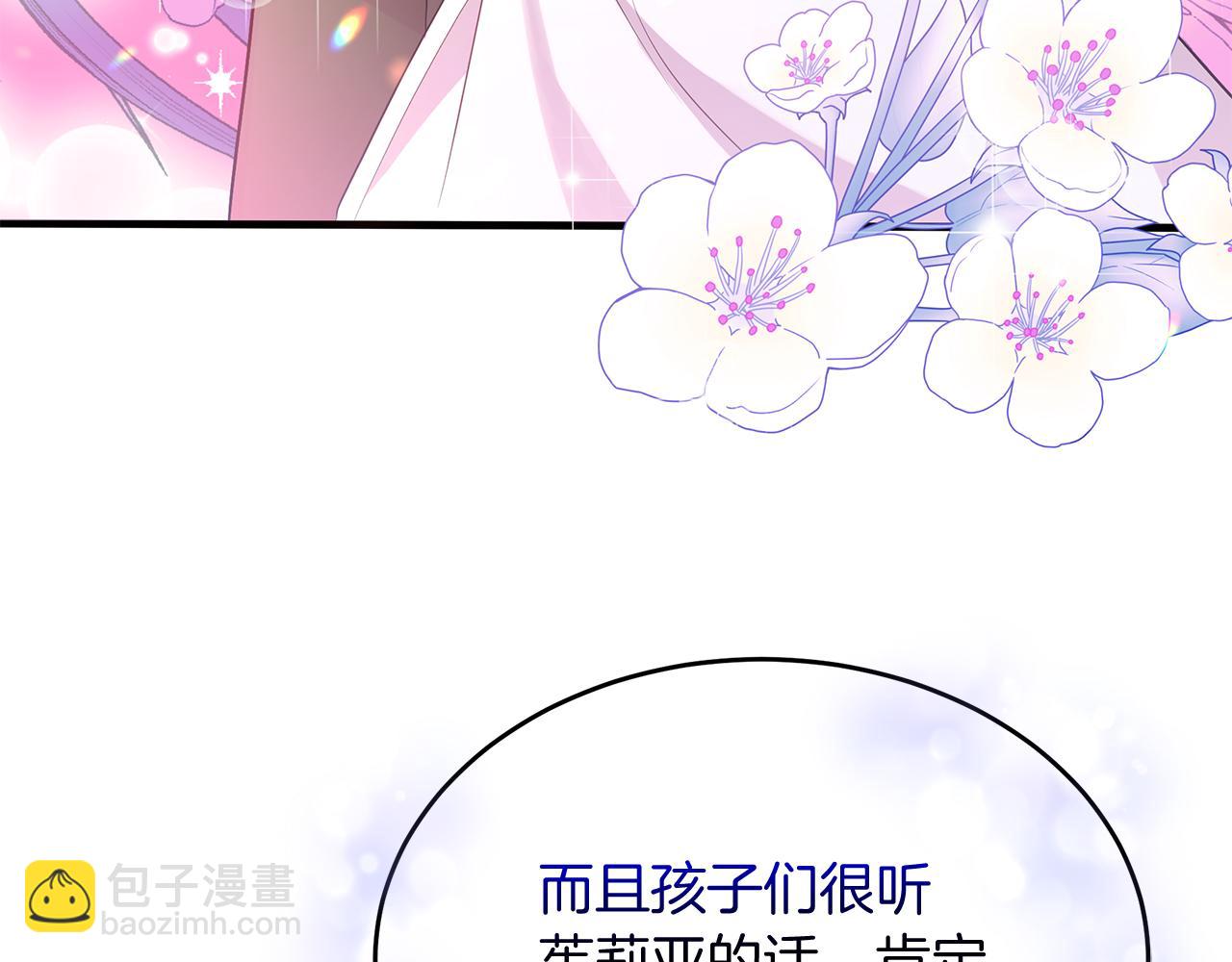 《抓外遇的宝宝》第12话 挑衅 第26页