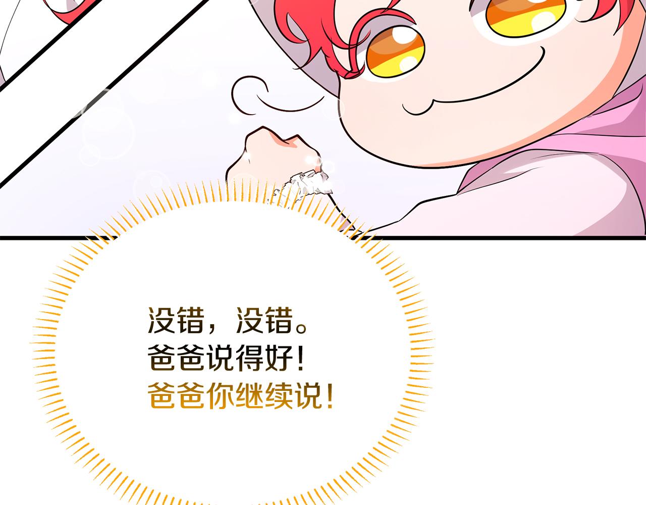 《抓外遇的宝宝》第12话 挑衅 第29页