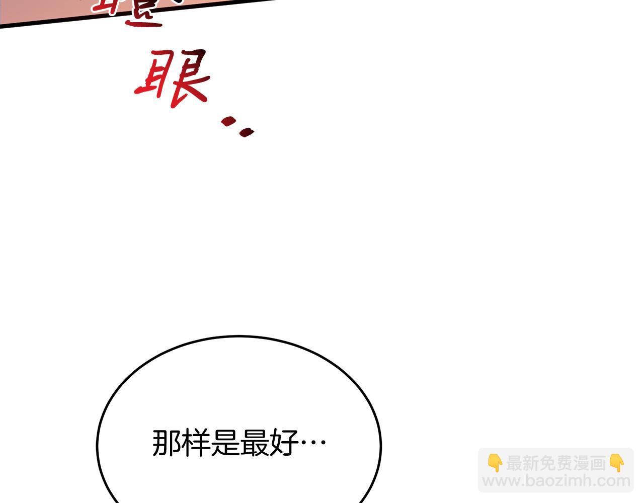 《抓外遇的宝宝》第12话 挑衅 第32页