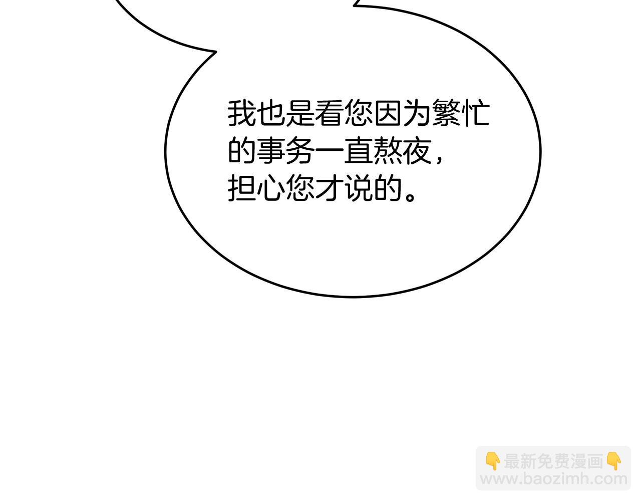 《抓外遇的宝宝》第12话 挑衅 第33页