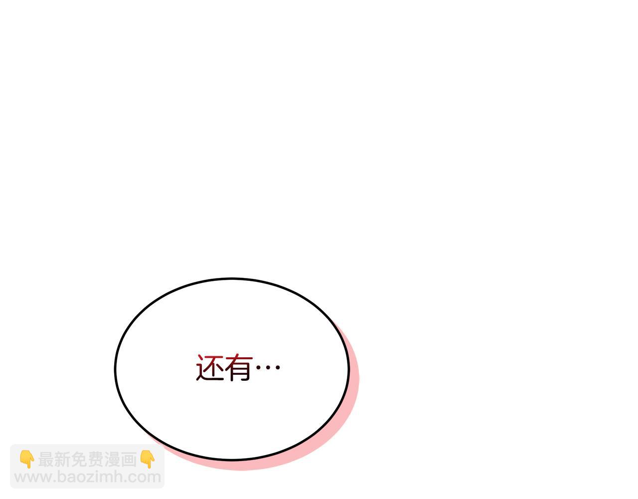 《抓外遇的宝宝》第12话 挑衅 第34页
