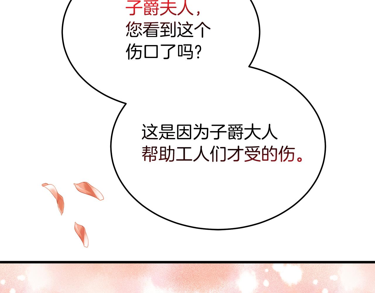 《抓外遇的宝宝》第12话 挑衅 第37页