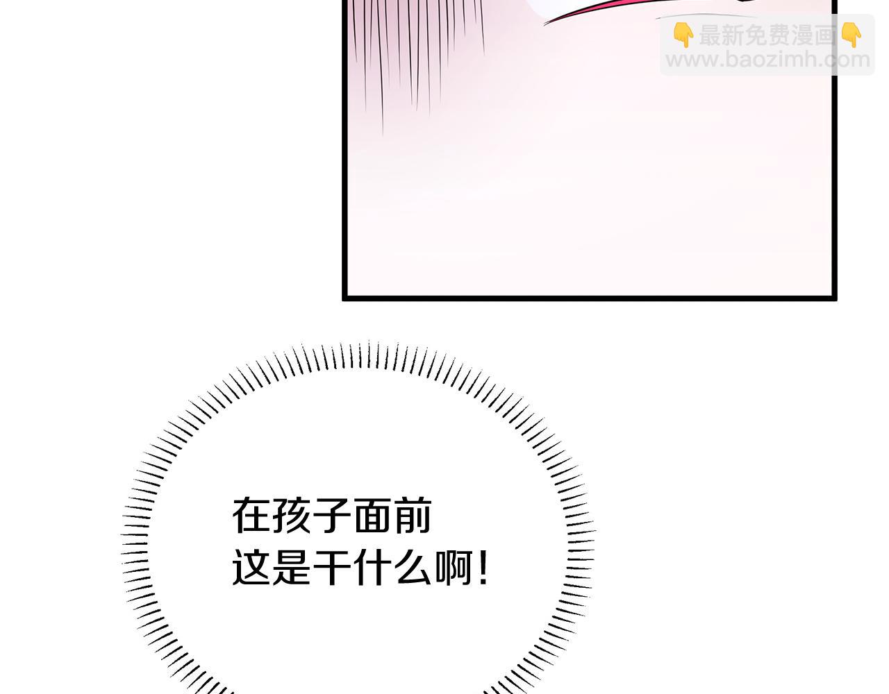 《抓外遇的宝宝》第12话 挑衅 第42页
