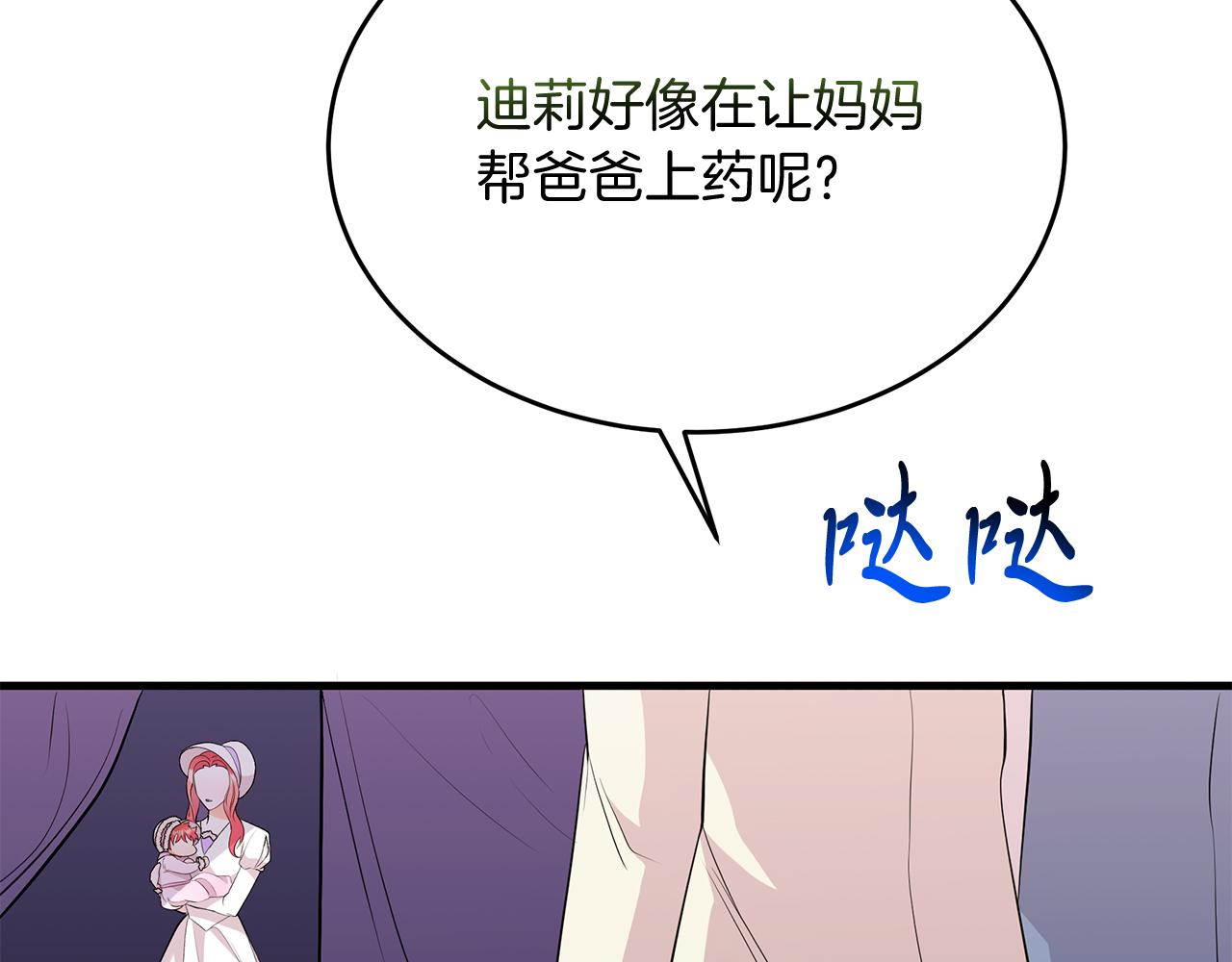 《抓外遇的宝宝》第12话 挑衅 第45页