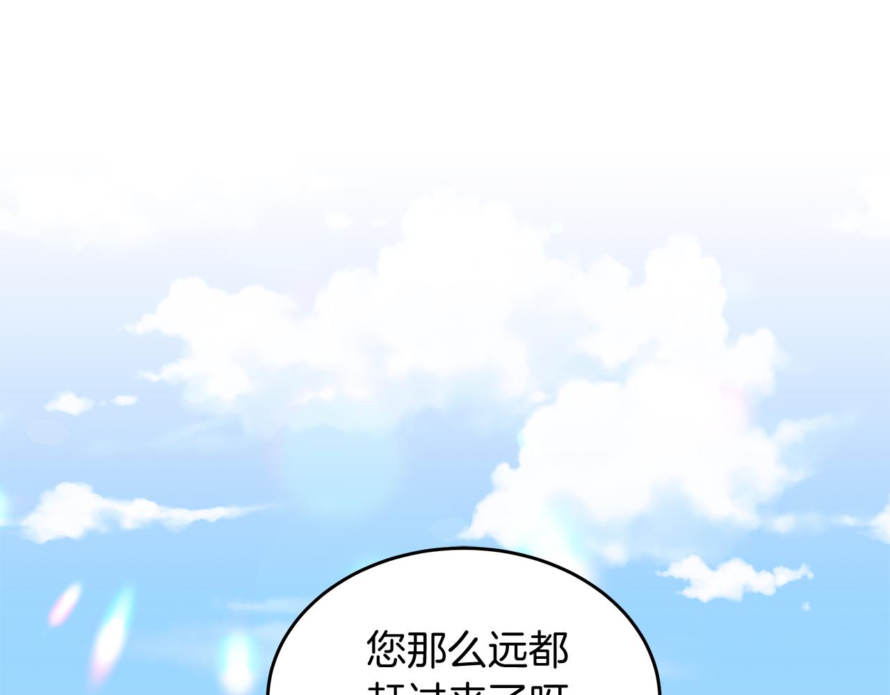 《抓外遇的宝宝》第12话 挑衅 第5页
