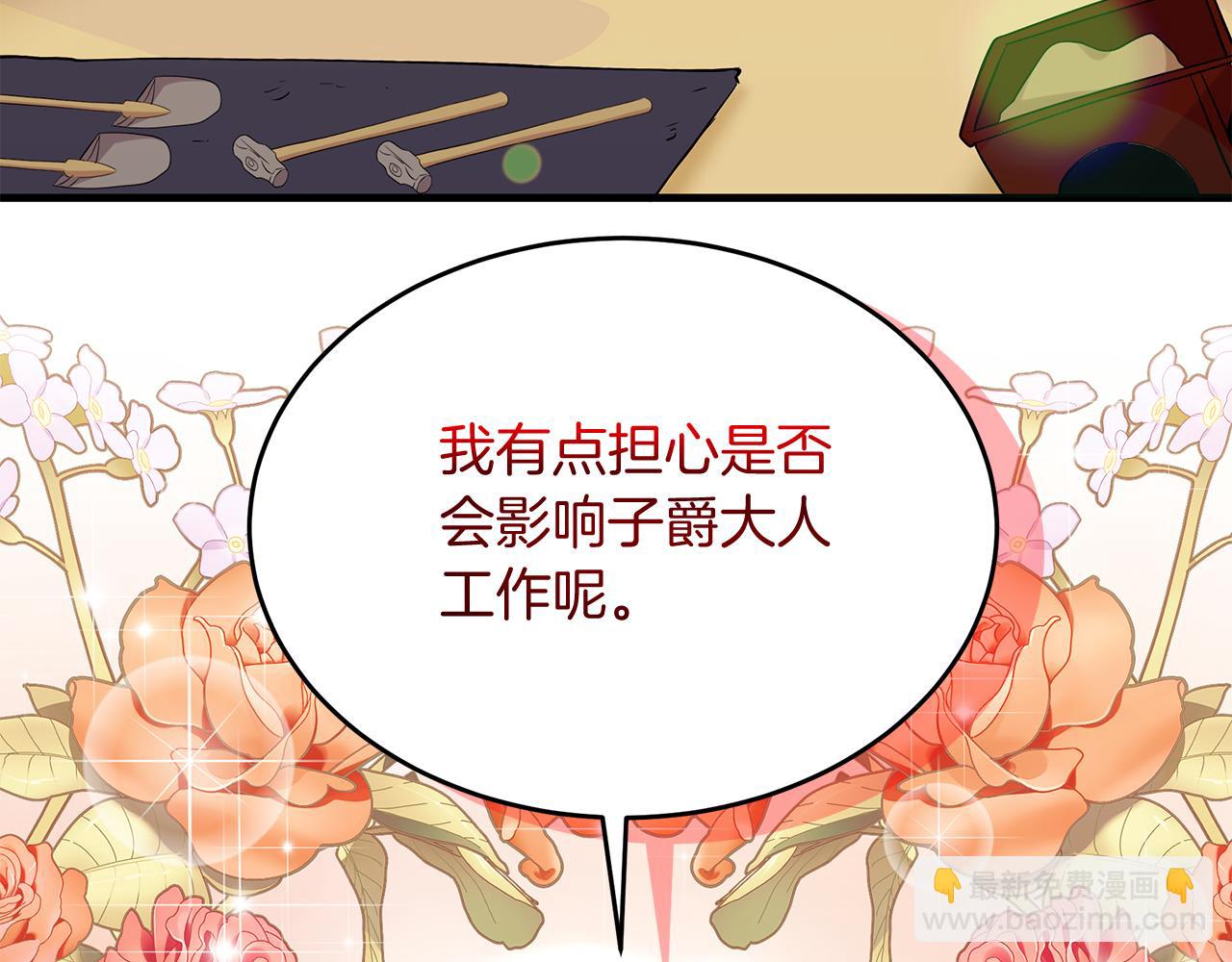 《抓外遇的宝宝》第12话 挑衅 第8页