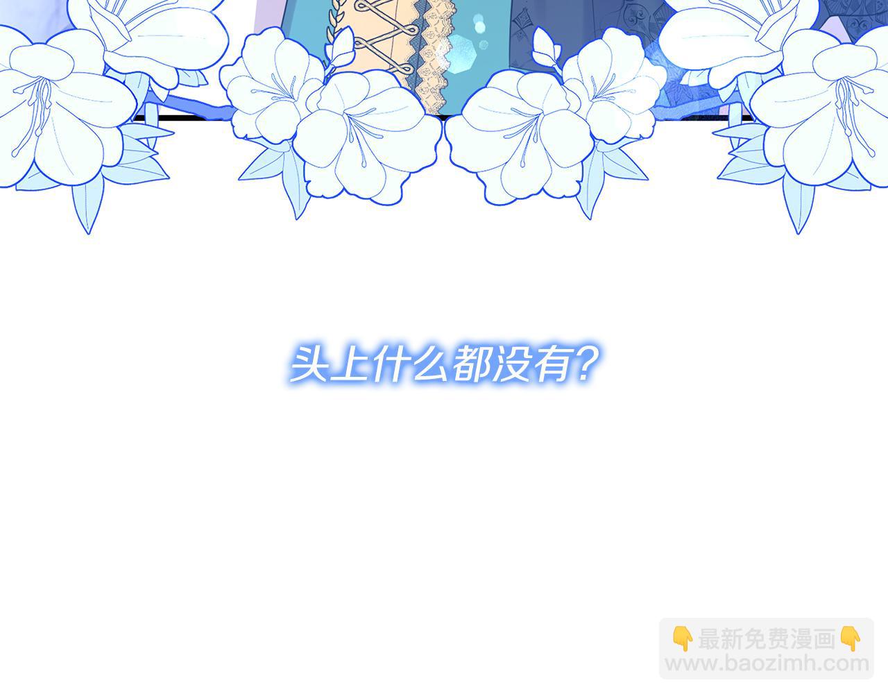 《抓外遇的宝宝》第14话 神秘少年 第13页