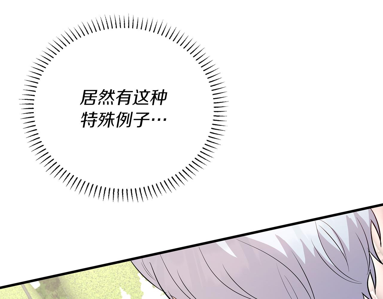 《抓外遇的宝宝》第14话 神秘少年 第16页