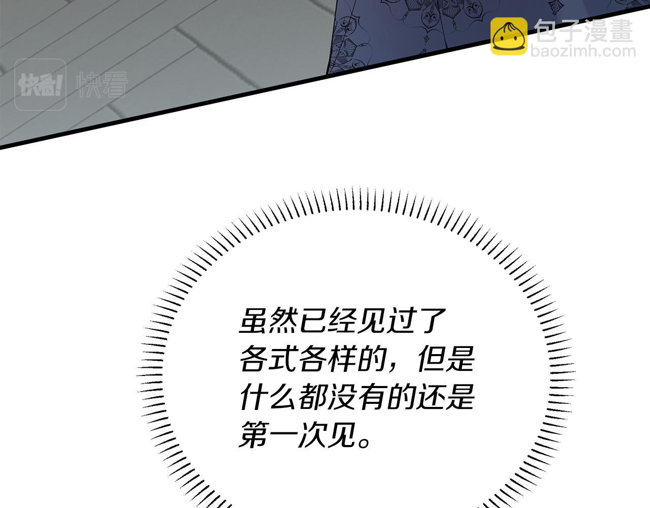 《抓外遇的宝宝》第14话 神秘少年 第19页