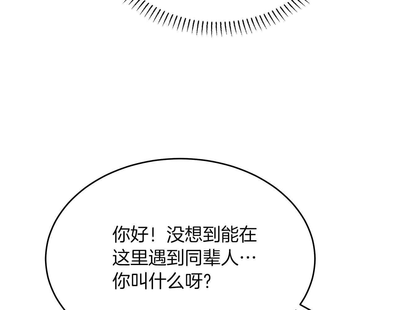 《抓外遇的宝宝》第14话 神秘少年 第20页