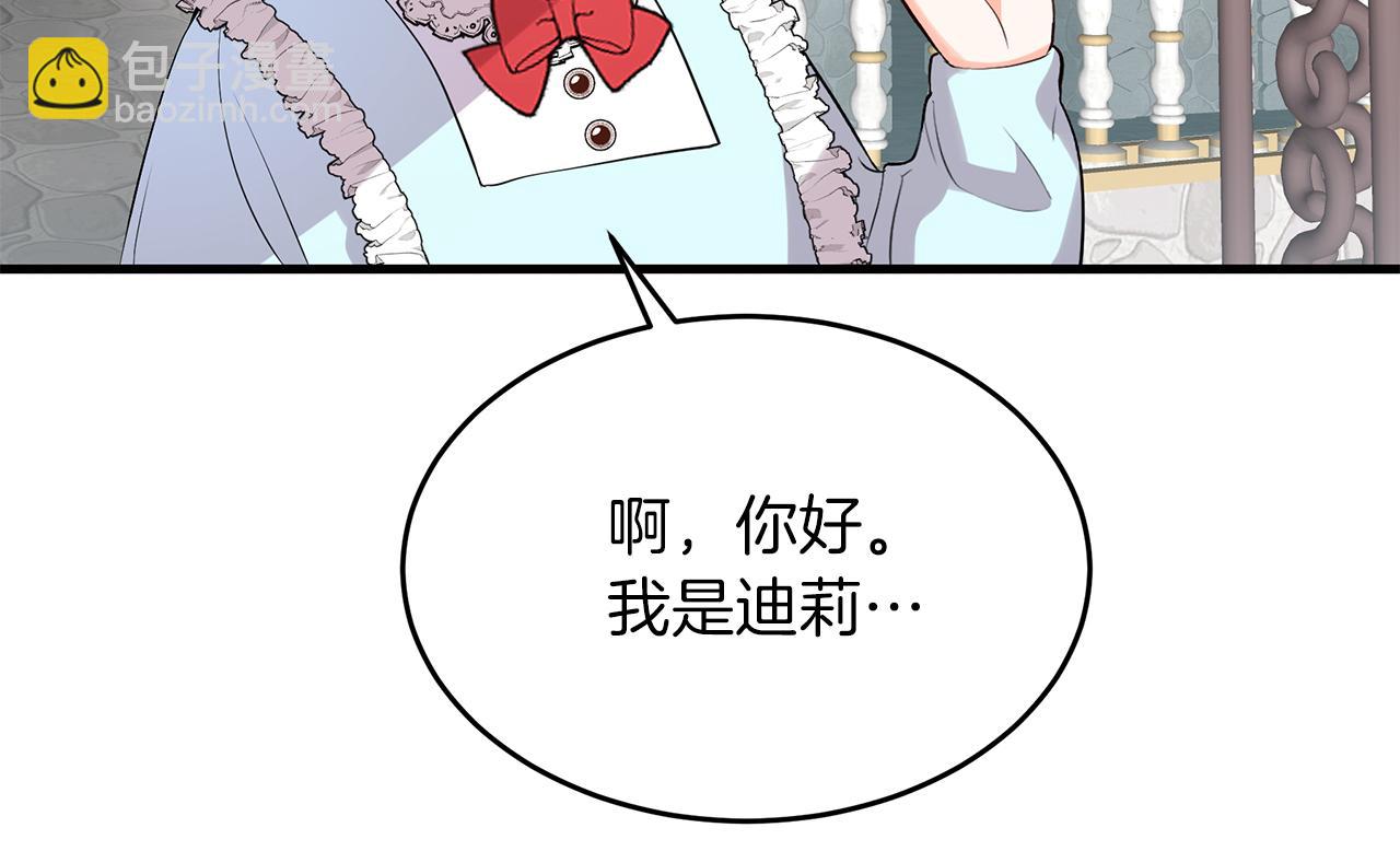 《抓外遇的宝宝》第14话 神秘少年 第22页