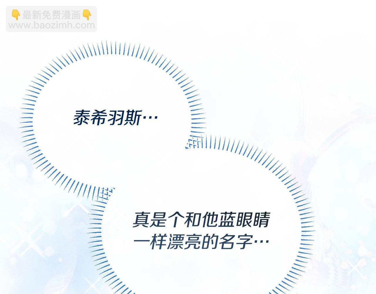 《抓外遇的宝宝》第14话 神秘少年 第27页