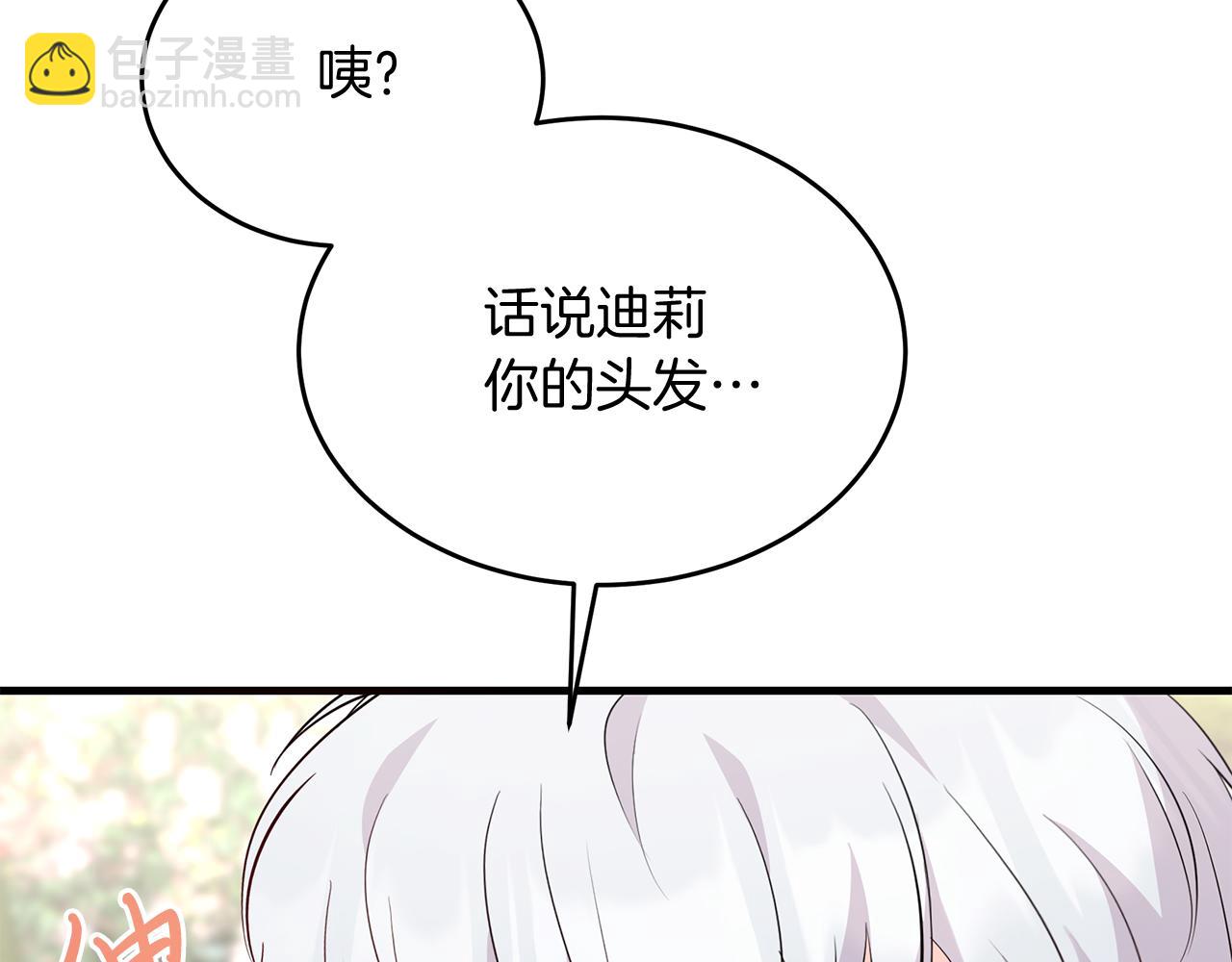 《抓外遇的宝宝》第14话 神秘少年 第31页