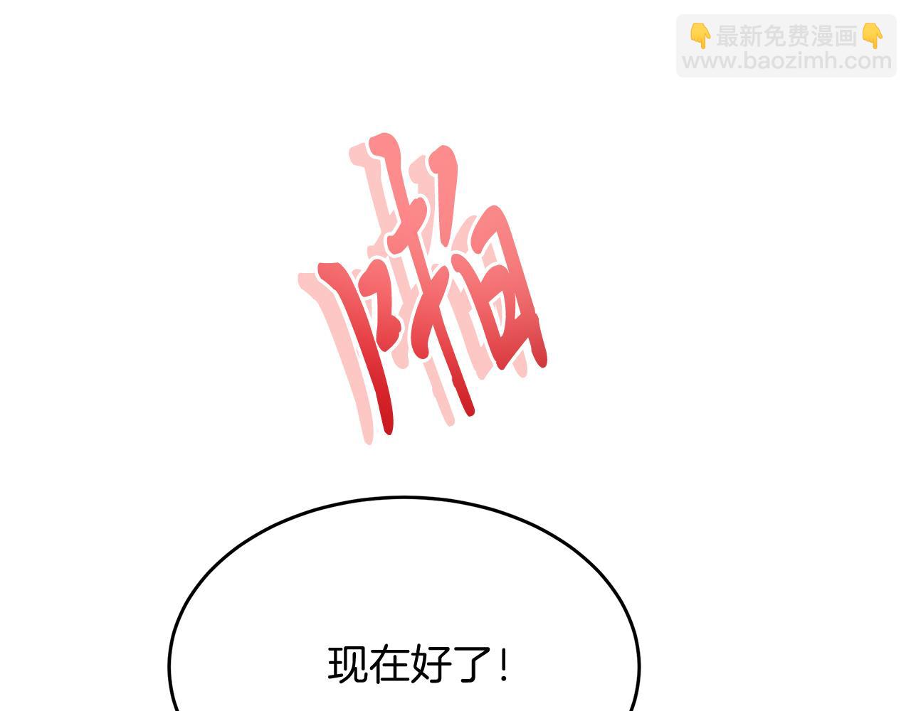 《抓外遇的宝宝》第14话 神秘少年 第36页