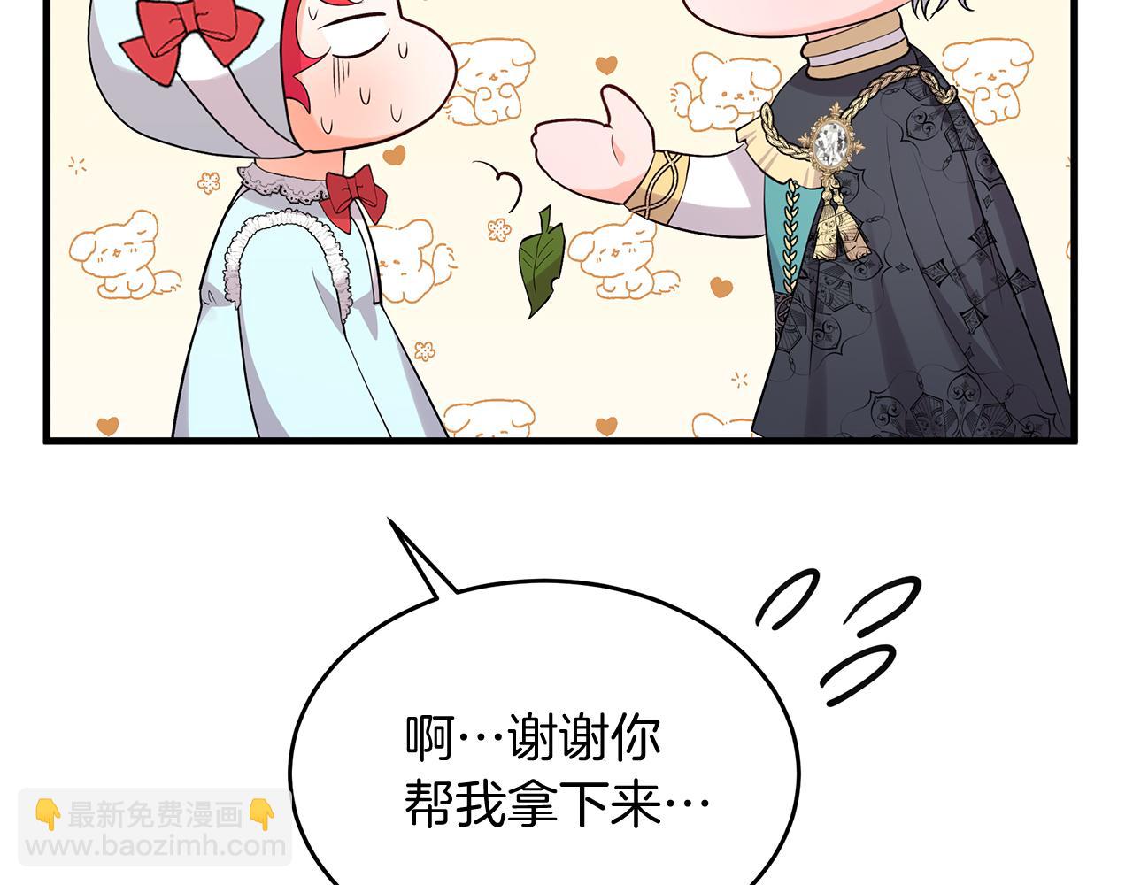 《抓外遇的宝宝》第14话 神秘少年 第38页