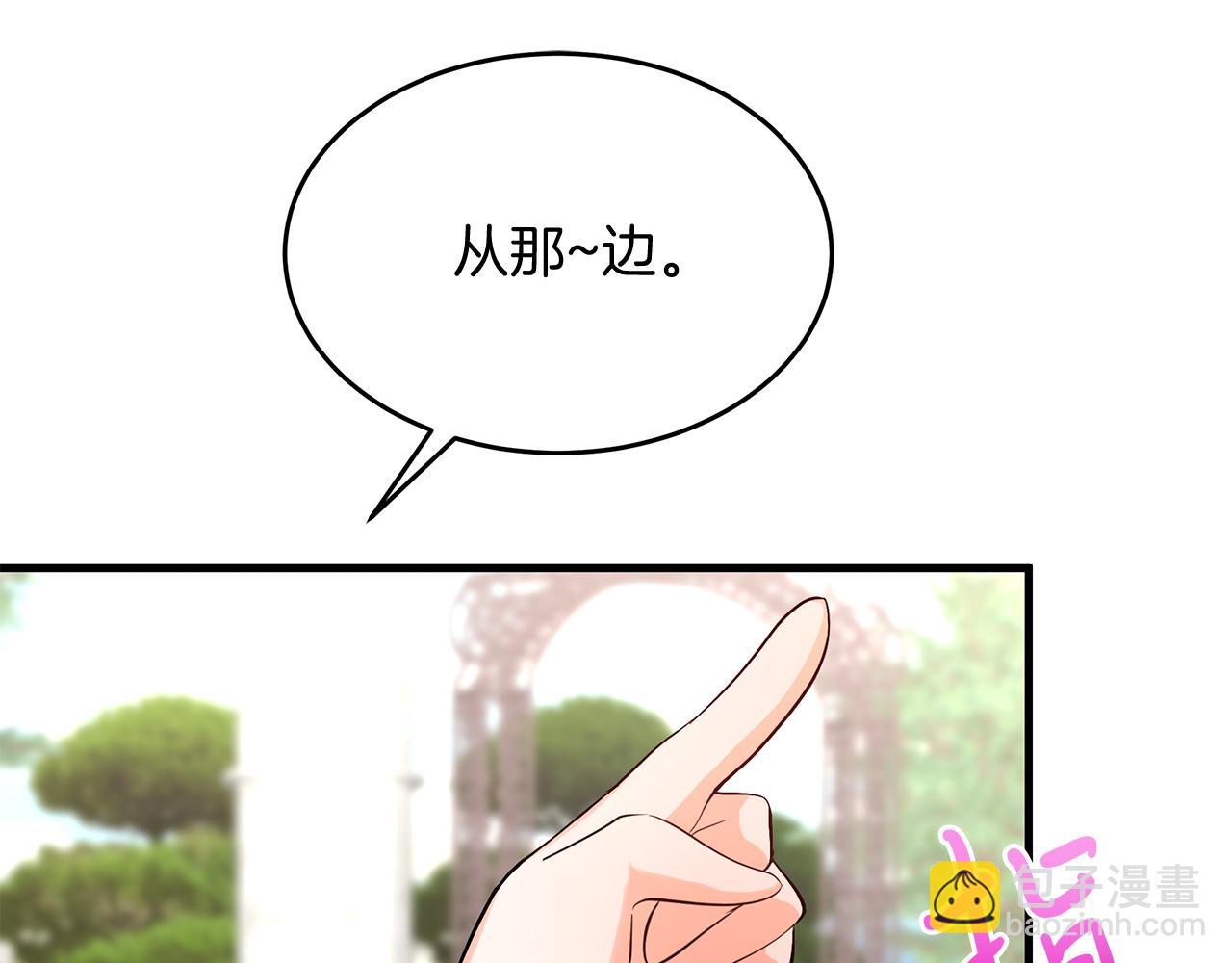 《抓外遇的宝宝》第14话 神秘少年 第41页