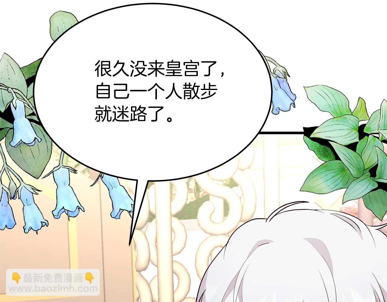 《抓外遇的宝宝》第14话 神秘少年 第43页