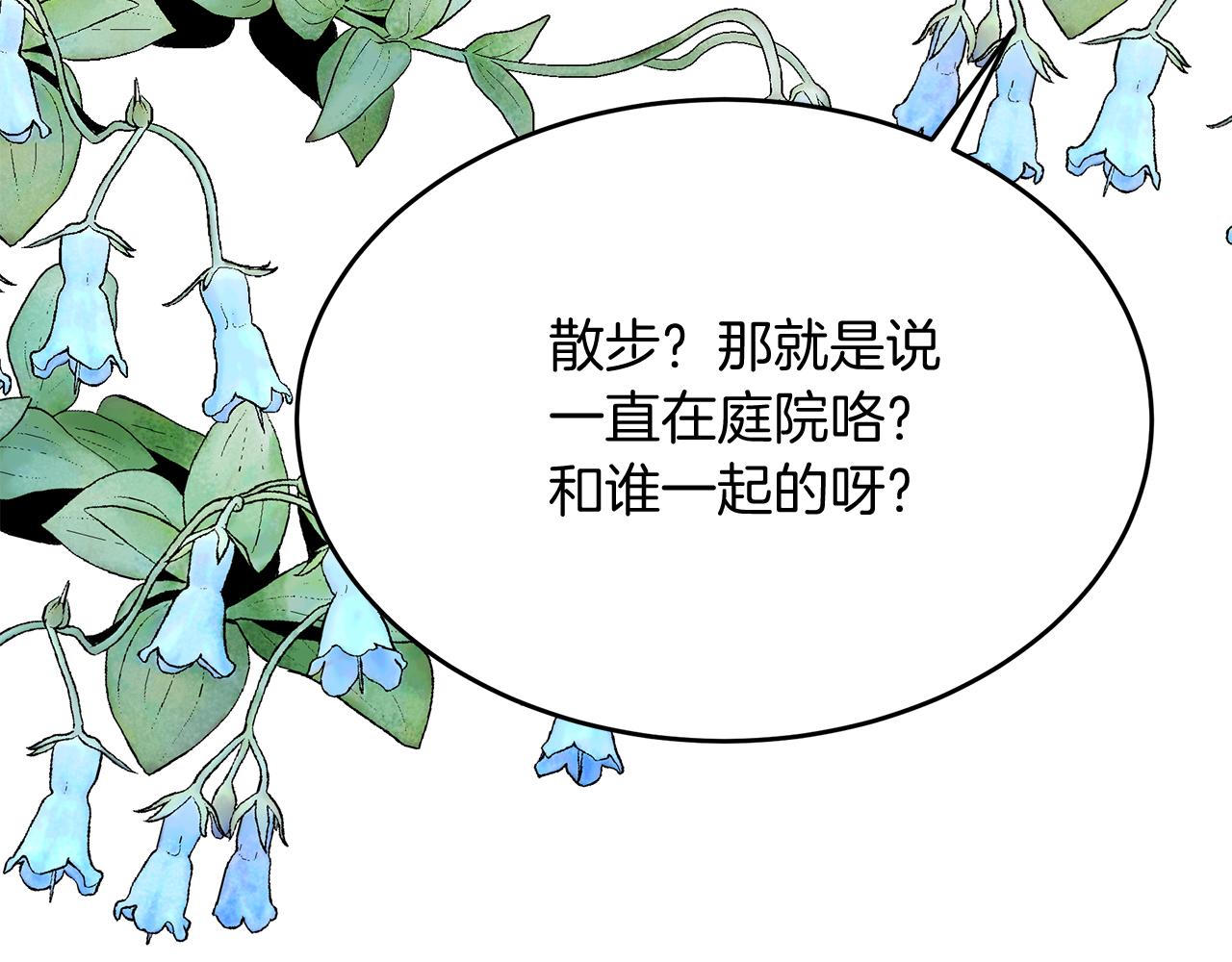 《抓外遇的宝宝》第14话 神秘少年 第46页