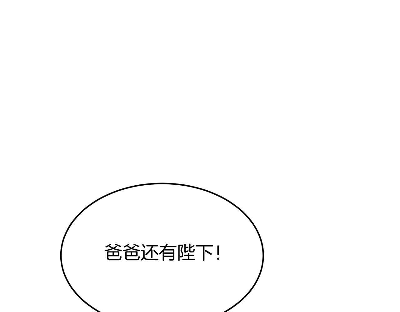 《抓外遇的宝宝》第14话 神秘少年 第47页