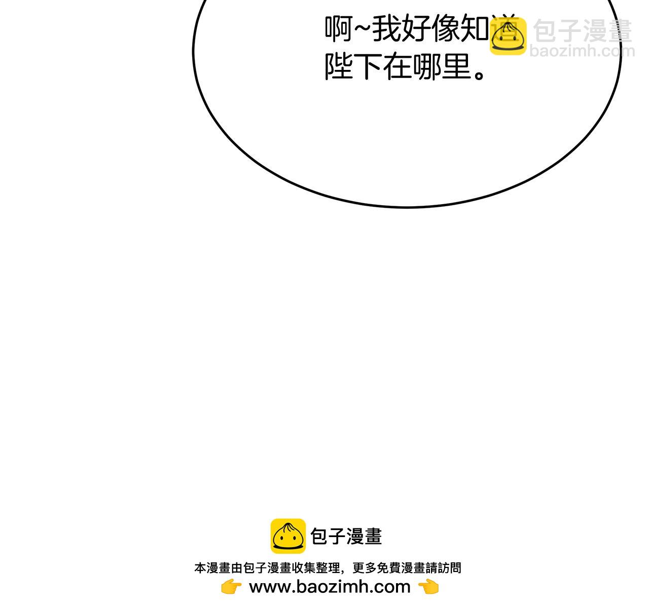 《抓外遇的宝宝》第14话 神秘少年 第50页