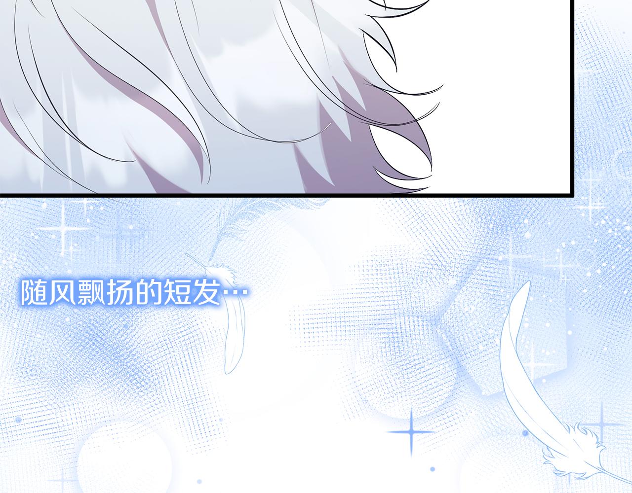 《抓外遇的宝宝》第14话 神秘少年 第7页