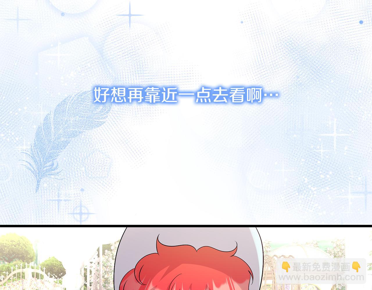 《抓外遇的宝宝》第14话 神秘少年 第8页