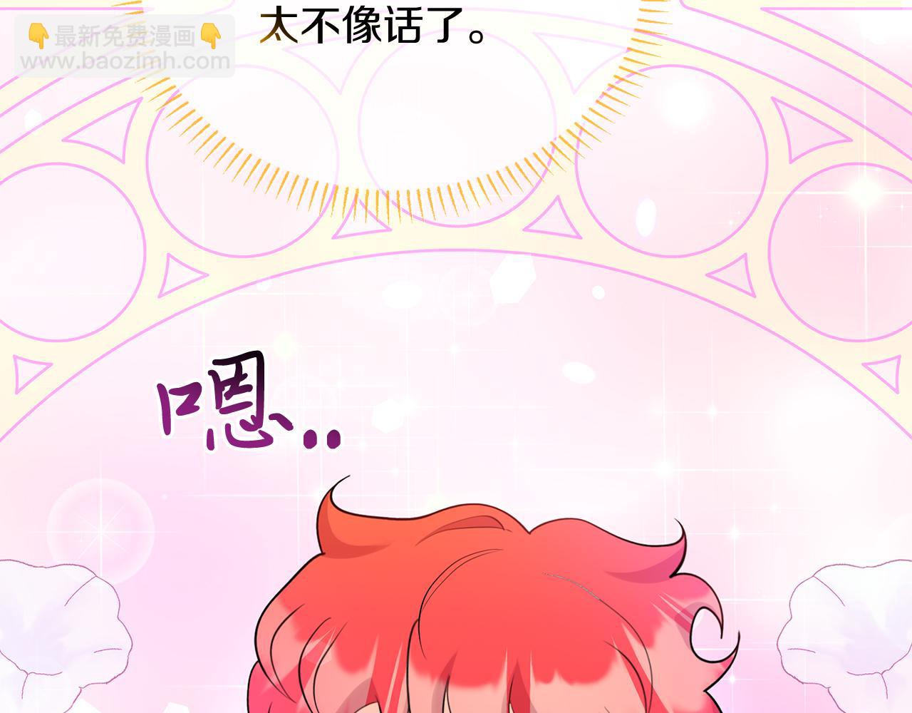 《抓外遇的宝宝》第15话 创业？ 第10页