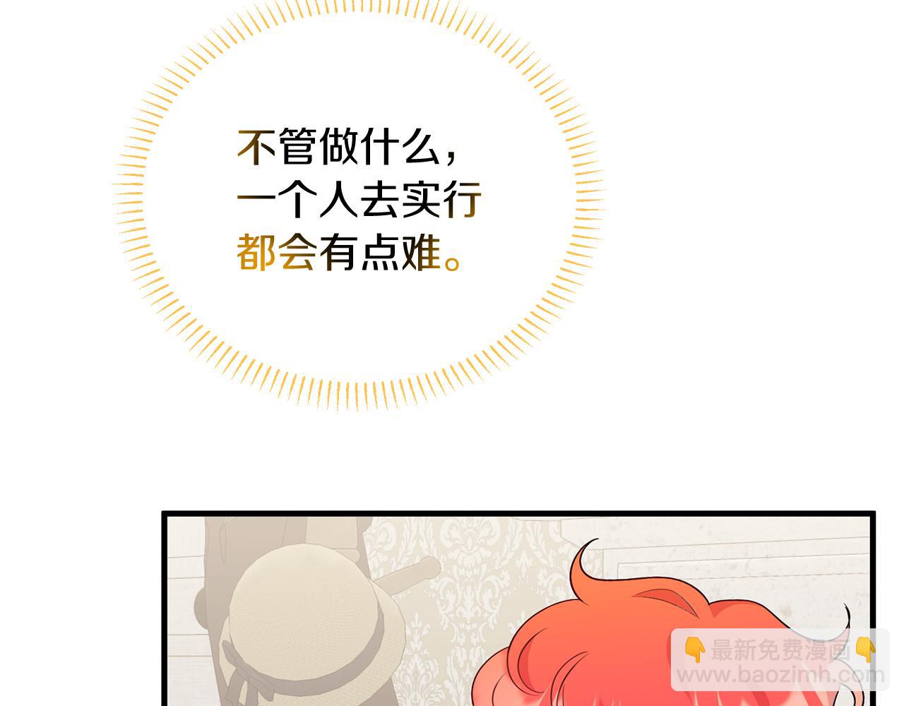 《抓外遇的宝宝》第15话 创业？ 第13页