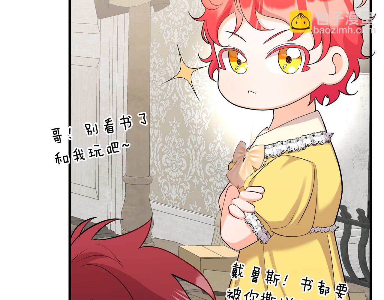 《抓外遇的宝宝》第15话 创业？ 第14页