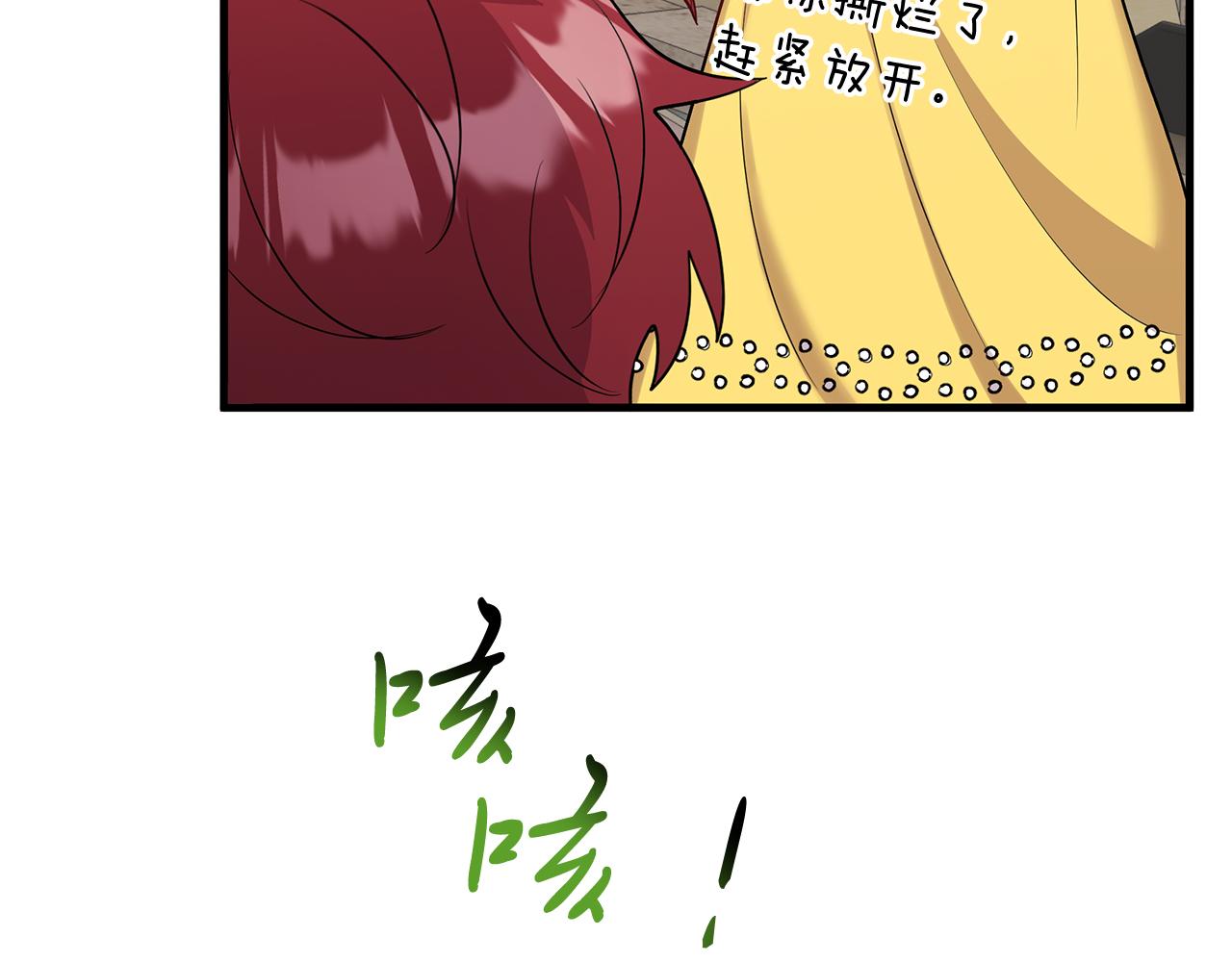 《抓外遇的宝宝》第15话 创业？ 第15页
