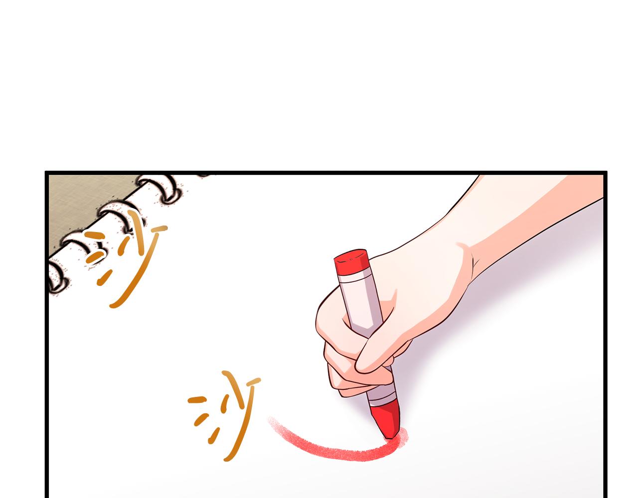 《抓外遇的宝宝》第15话 创业？ 第23页