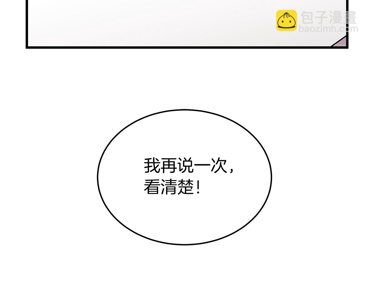 《抓外遇的宝宝》第15话 创业？ 第24页