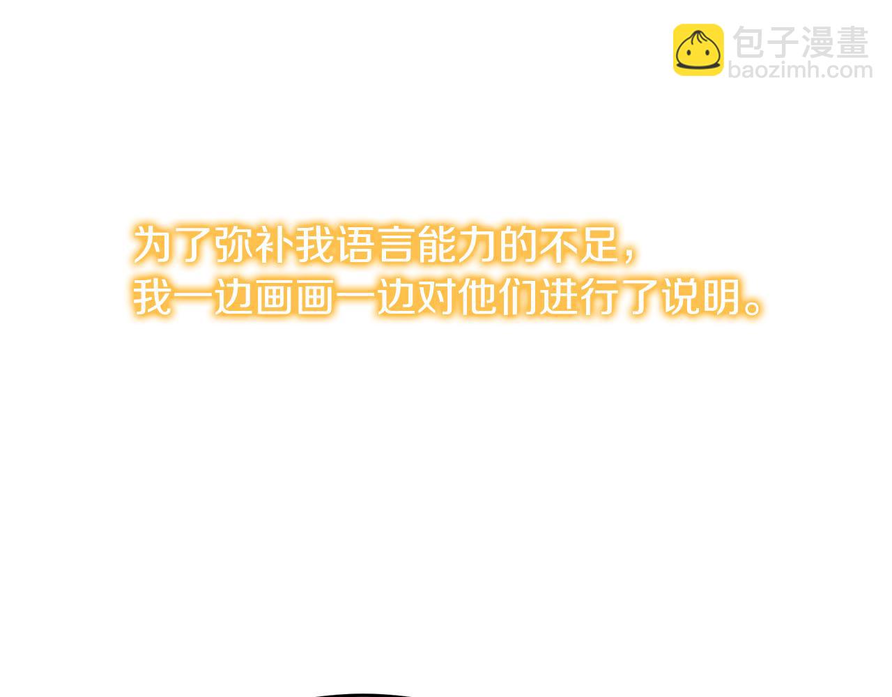 《抓外遇的宝宝》第15话 创业？ 第25页
