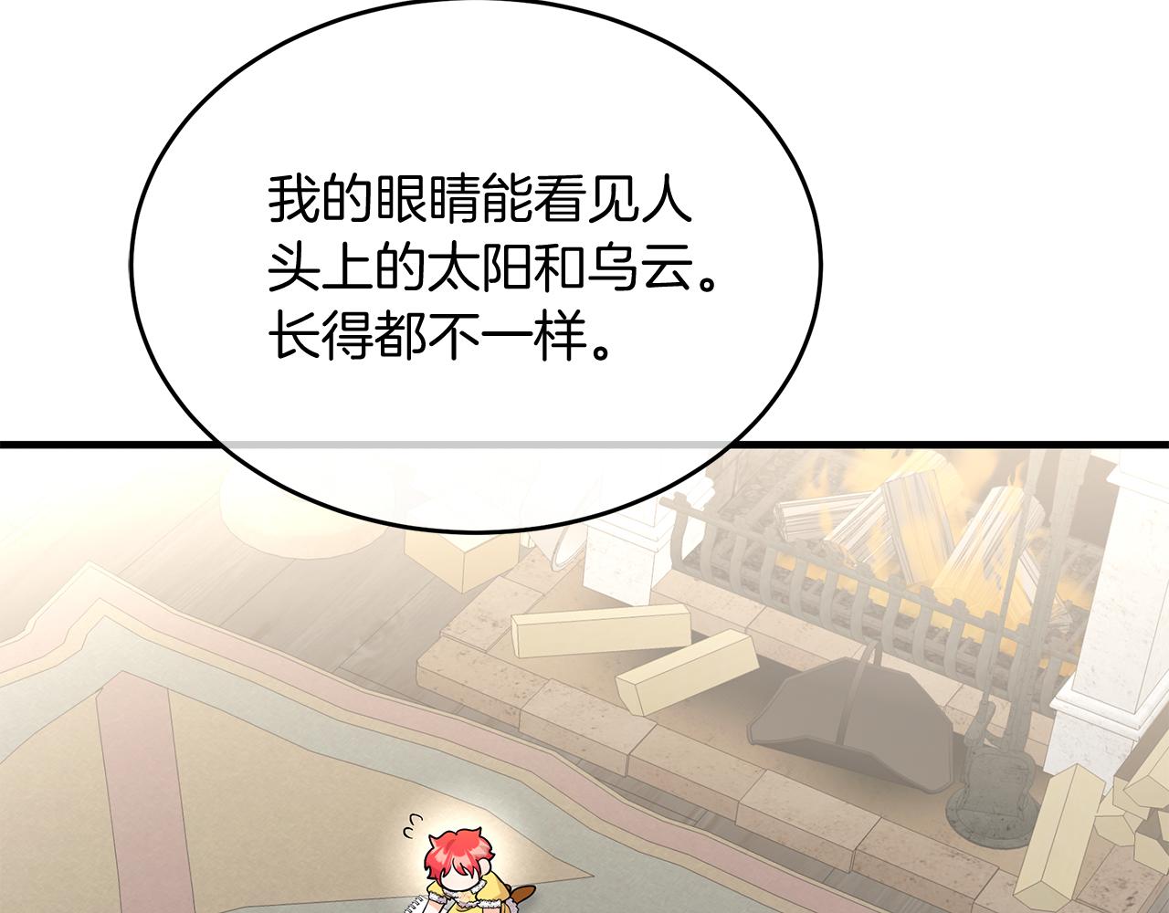 《抓外遇的宝宝》第15话 创业？ 第26页