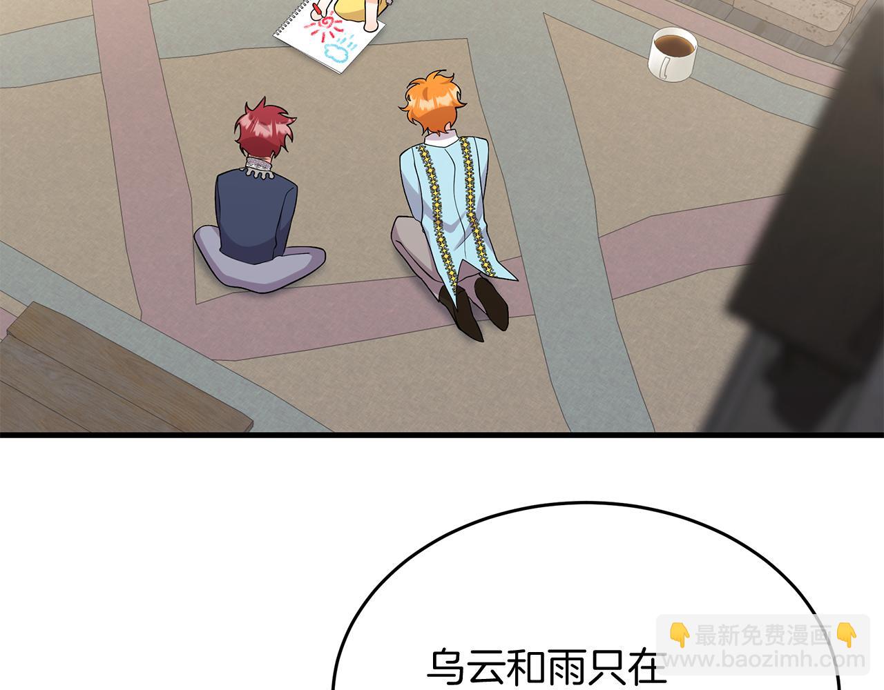 《抓外遇的宝宝》第15话 创业？ 第27页