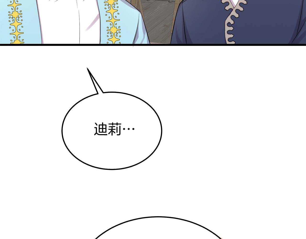 《抓外遇的宝宝》第15话 创业？ 第30页