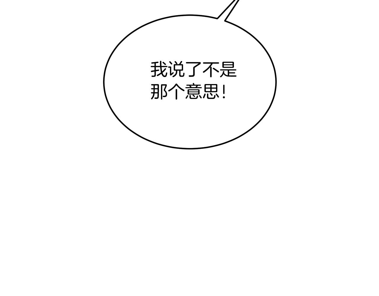 《抓外遇的宝宝》第15话 创业？ 第33页