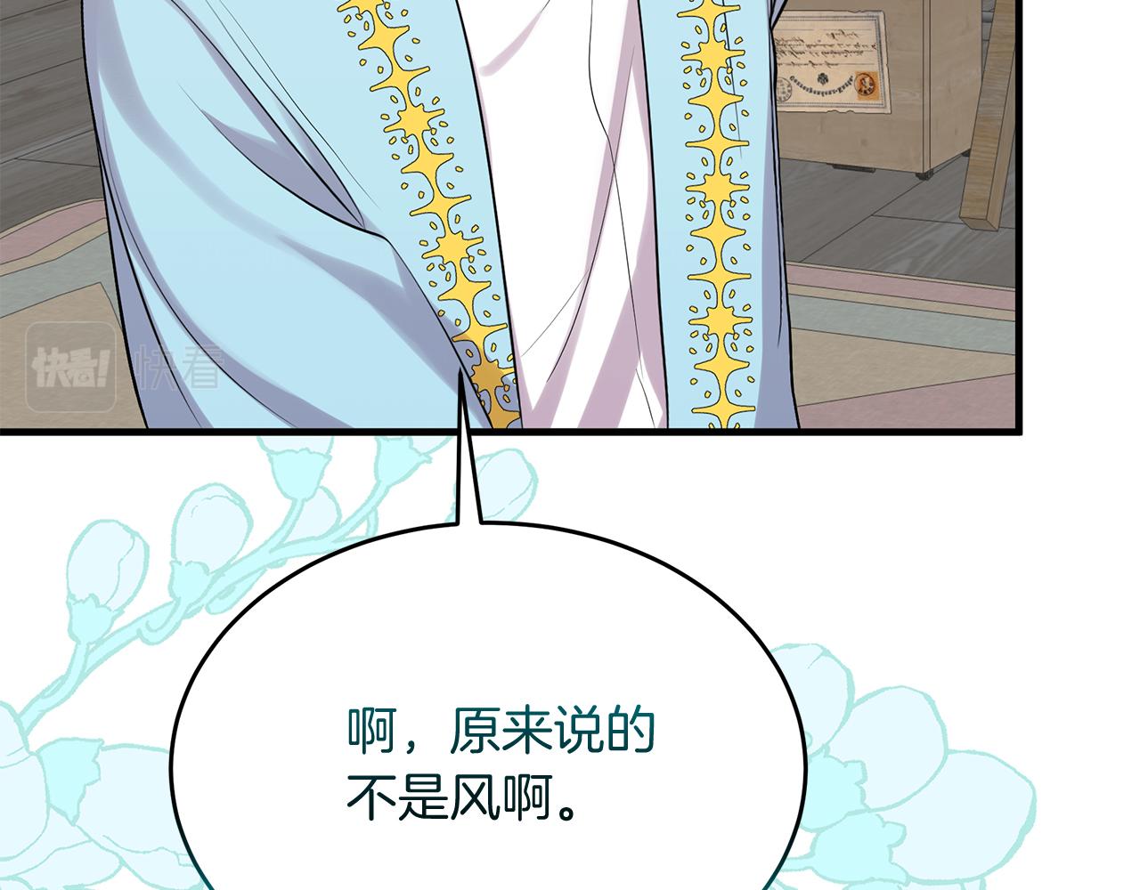 《抓外遇的宝宝》第15话 创业？ 第36页