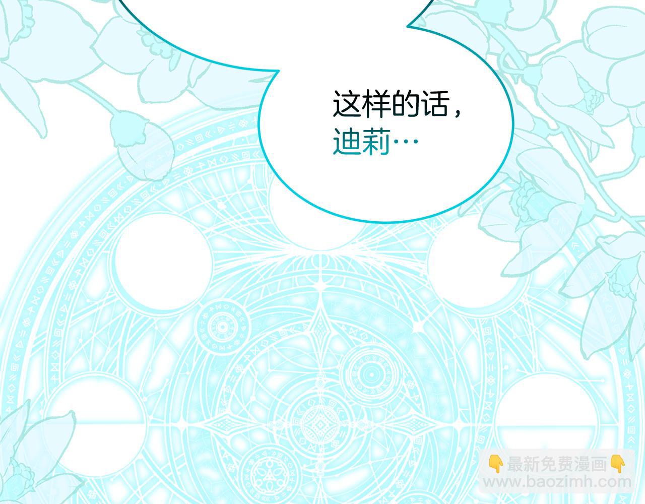 《抓外遇的宝宝》第15话 创业？ 第37页