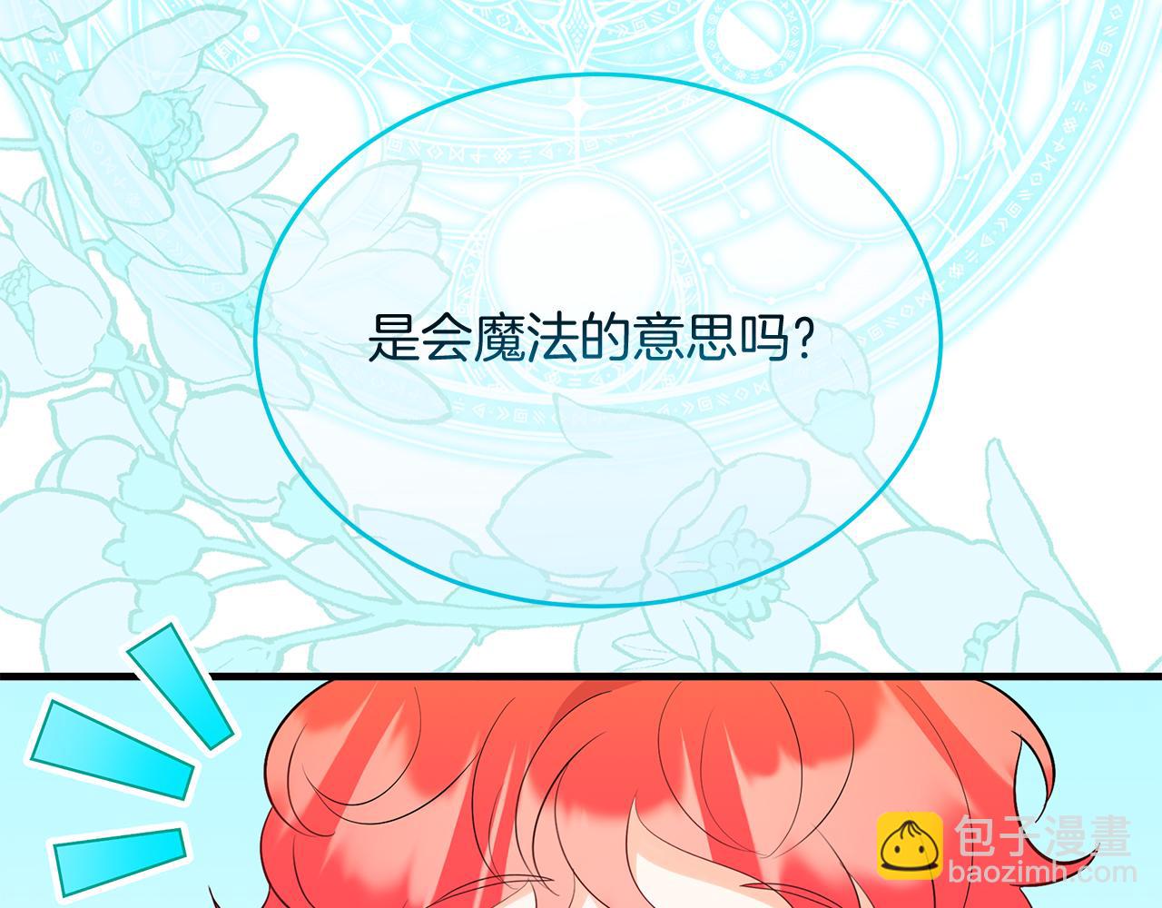 《抓外遇的宝宝》第15话 创业？ 第38页