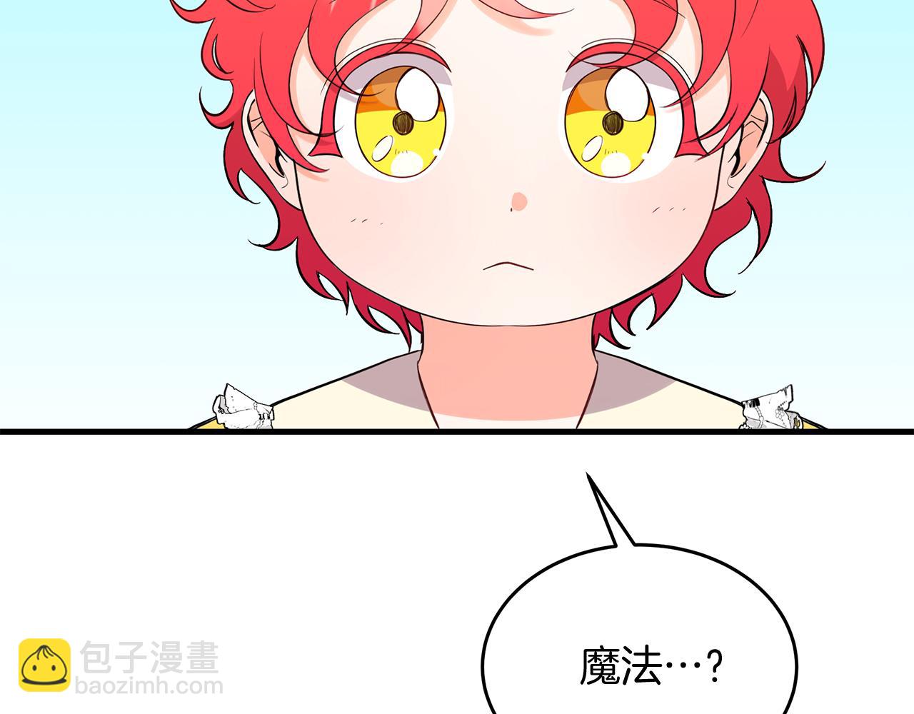 《抓外遇的宝宝》第15话 创业？ 第39页