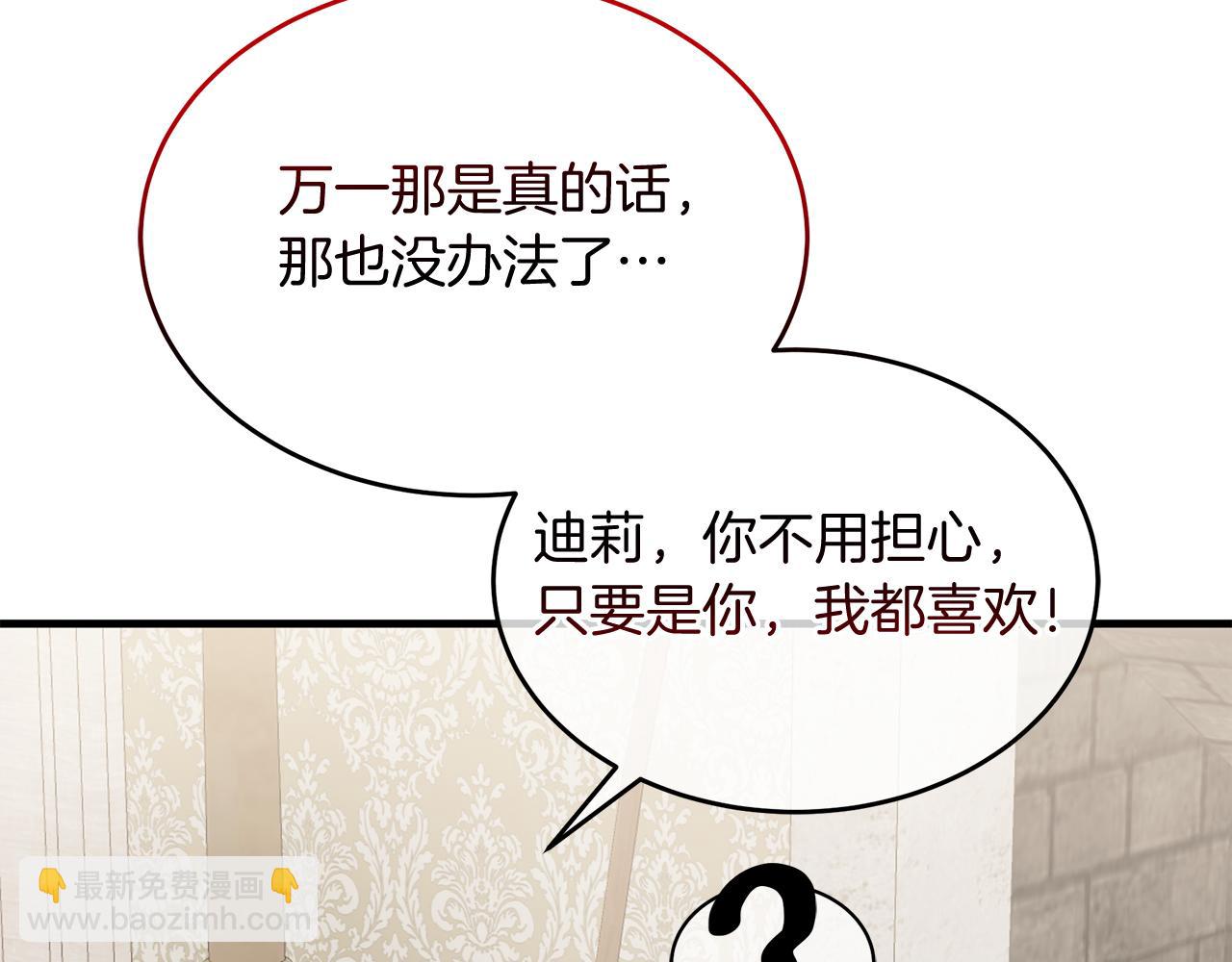 《抓外遇的宝宝》第15话 创业？ 第47页