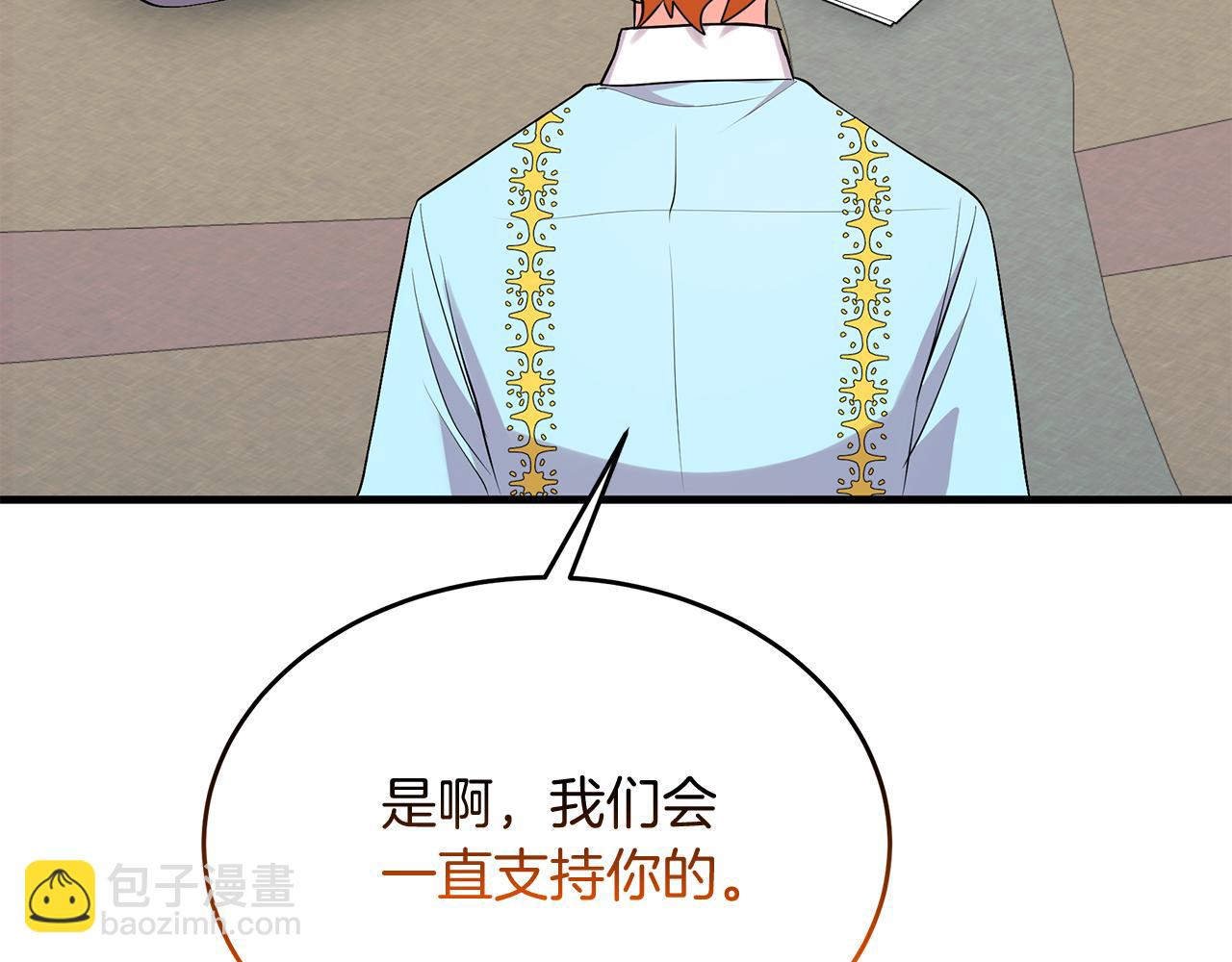 《抓外遇的宝宝》第15话 创业？ 第49页