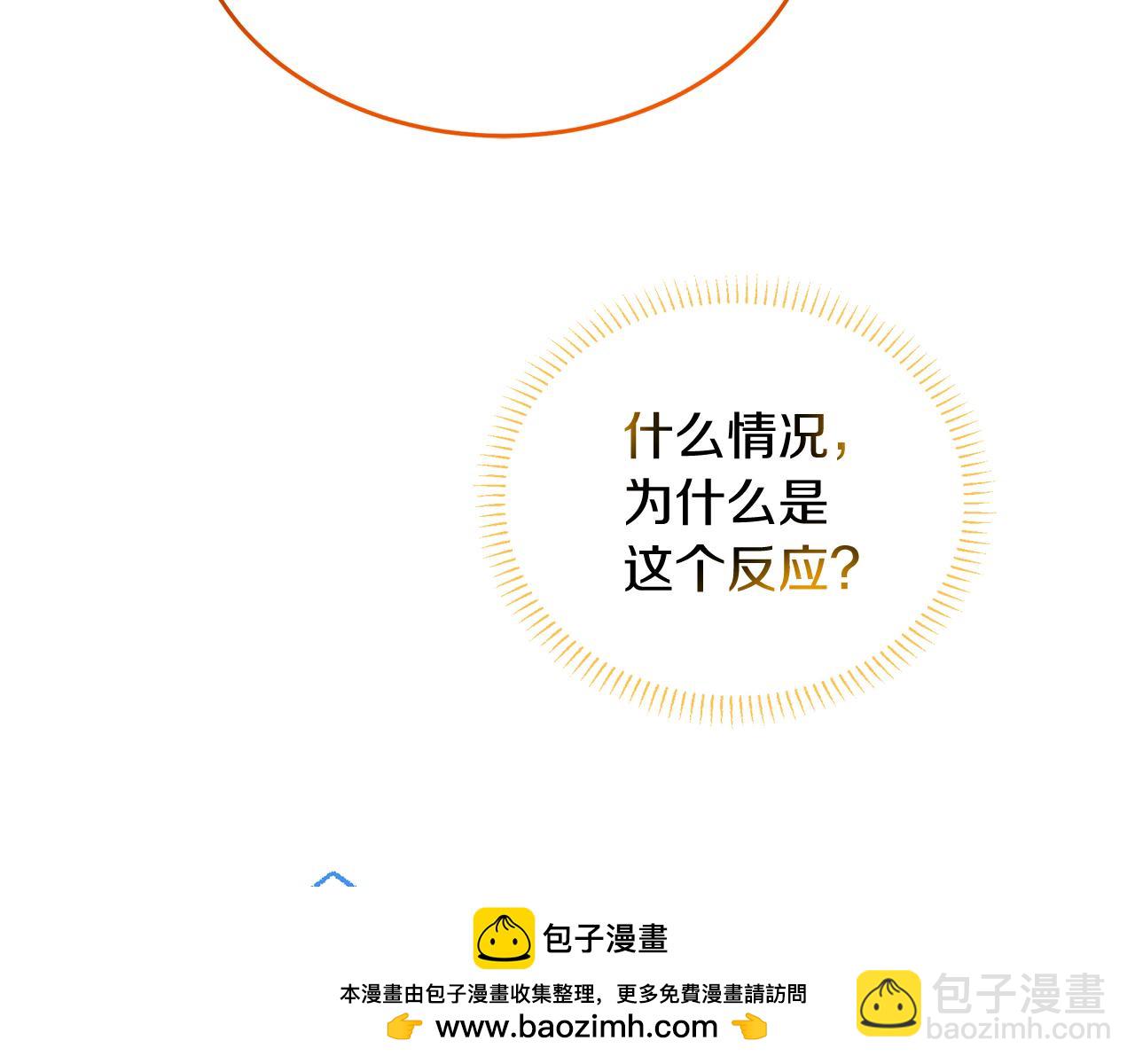 《抓外遇的宝宝》第15话 创业？ 第50页